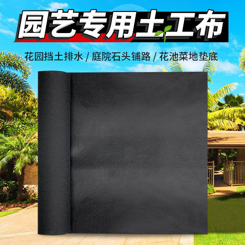 土工布种植园艺花箱内衬花池石子造景园林绿化挡土防泥渗水垫底布