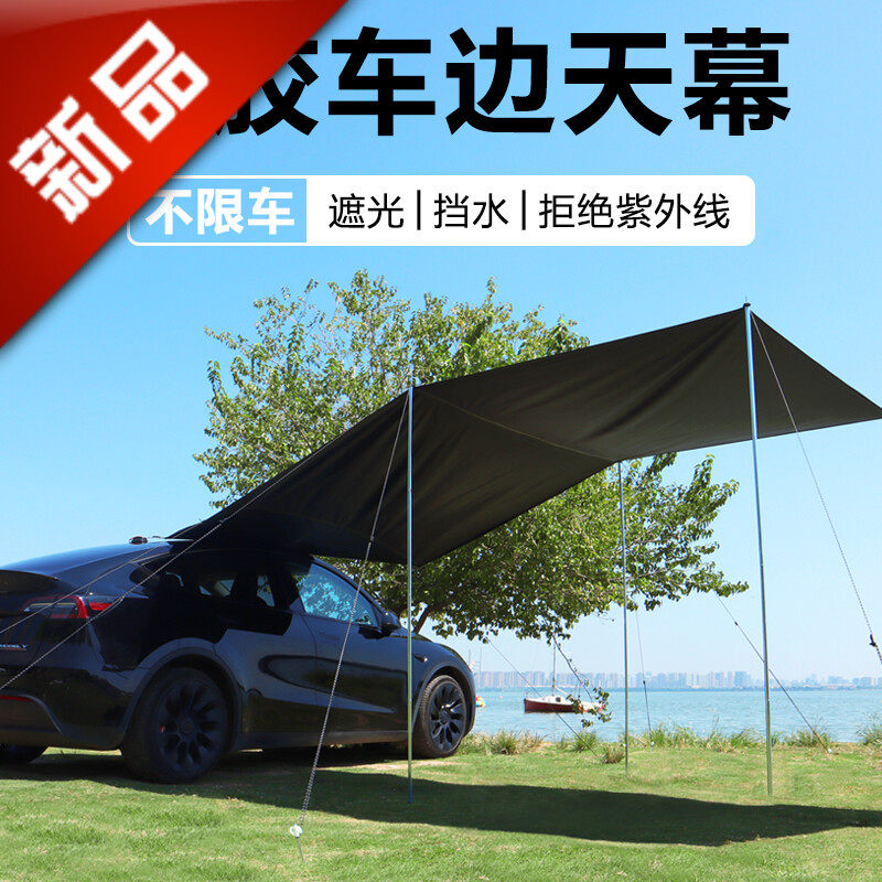 。自驾车边天幕黑胶户外