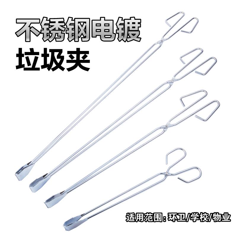QS加长不锈钢环卫垃圾夹52cm