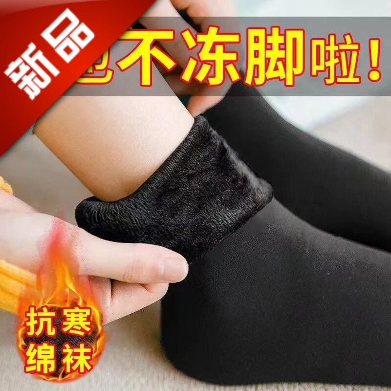 男女通用中筒中国运动袜