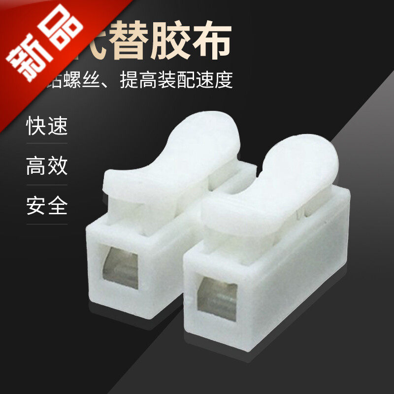 包邮按压式接线端子电线连接器快速接头LED筒灯二进二出CH-2纯铜