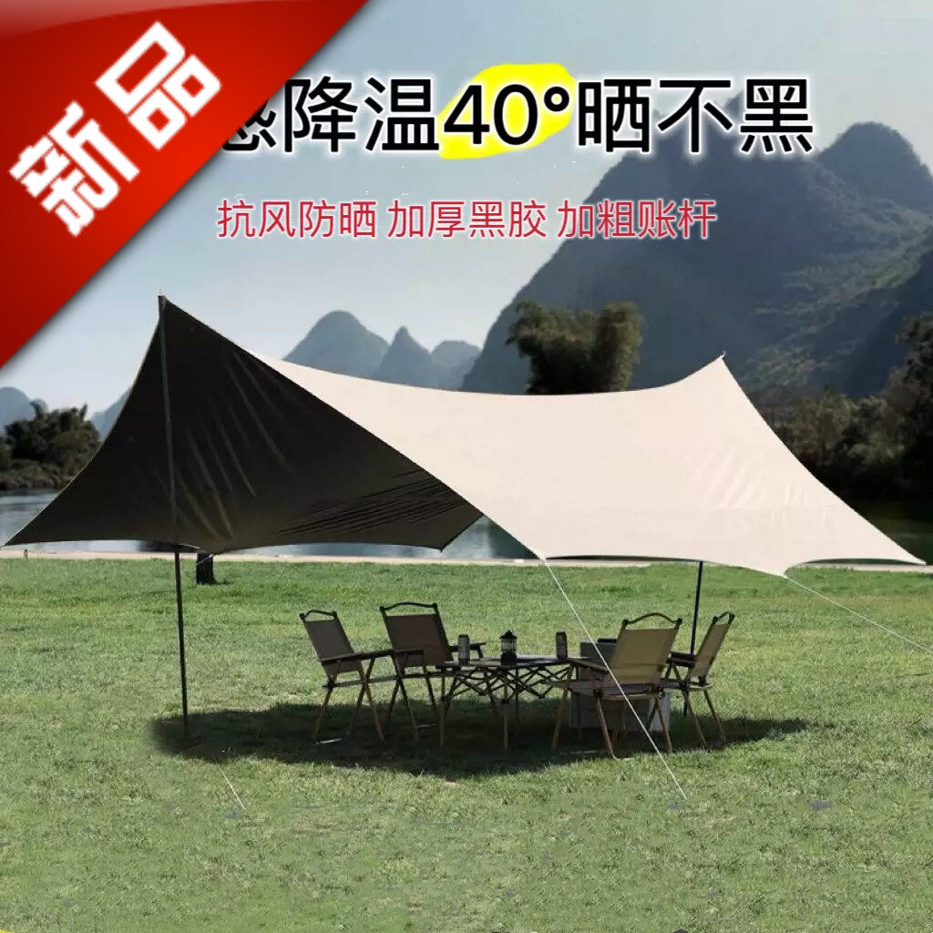 。黑胶天幕帐篷户外便携