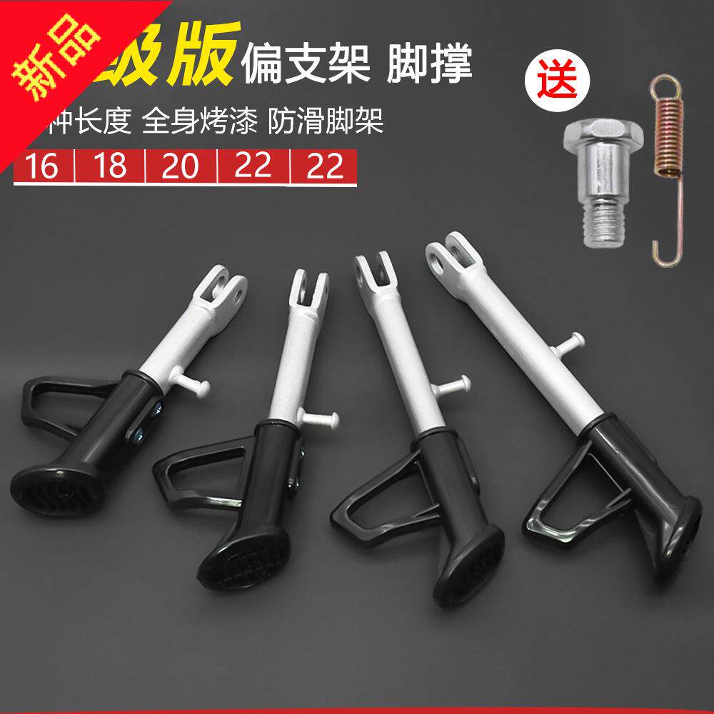 摩托车电动车单撑边撑脚支架脚撑