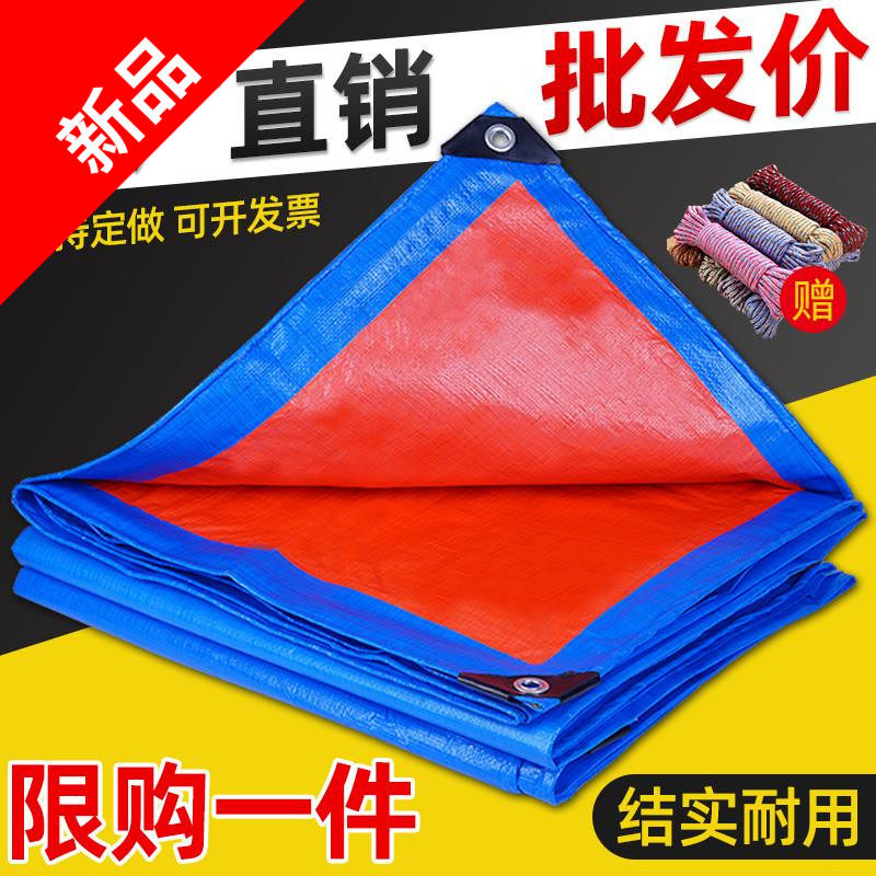 PE加厚防雨防晒屋顶外苫布图片