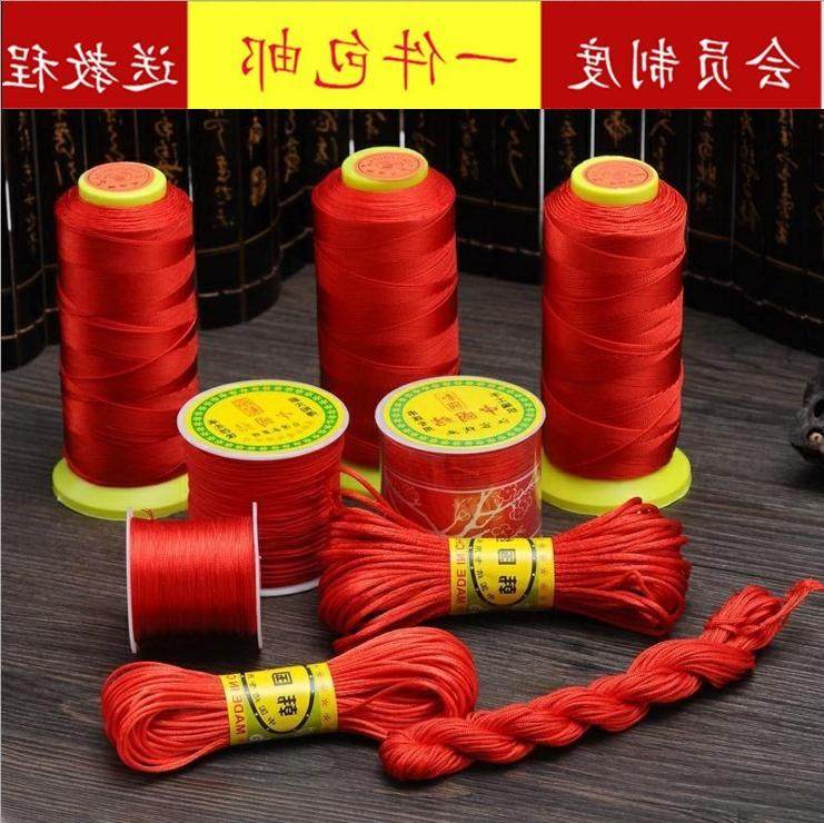 包邮编织线绳红线吊坠绳挂绳红绳手工材料DIY手链项链串珠编戒指