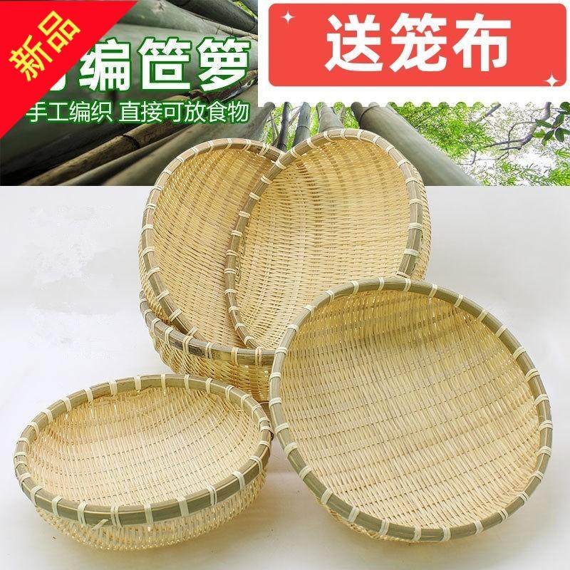 竹编织品竹簸箕竹筐篮竹筛子馒头