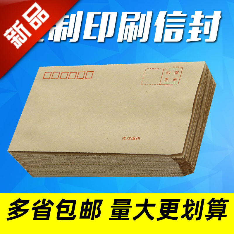 黄色牛皮纸信封白色信封信纸增票信封工资袋定做订制订做印刷信封