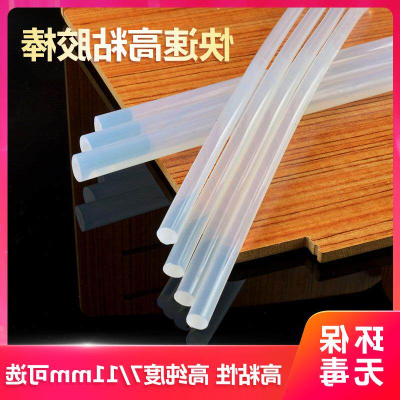 环保透明高粘热熔胶棒