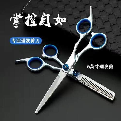 家用理发剪刀美发剪刀套装工具平牙剪打薄剪头发套装剪发剪刀
