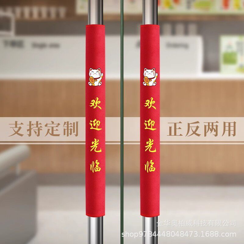 印花门把手保护套玻璃门防护套商铺门店大门把手套加厚卡通高档