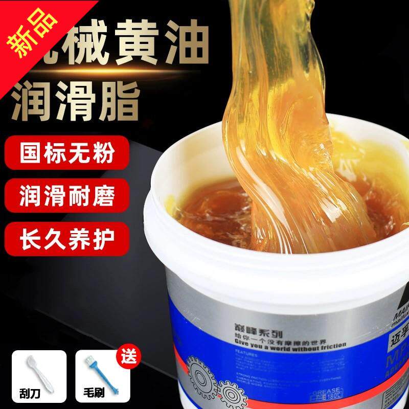 黄油润滑脂轴承齿轮耐高温油脂