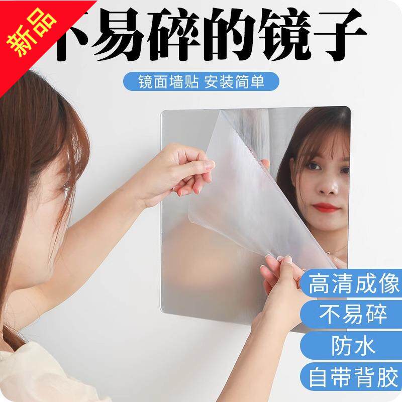 亚克力镜子墙贴全身浴室镜家用软