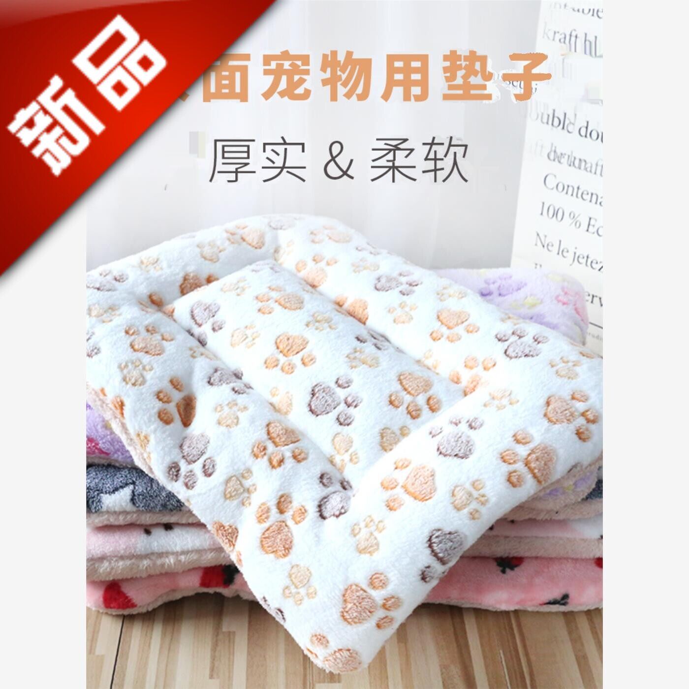 巴朗宠物PP棉人造短毛绒