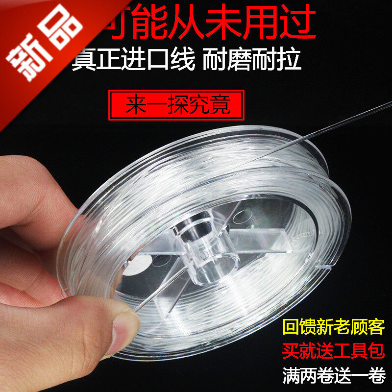 佛珠线透明水晶弹力线串珠绳耐磨穿手链石榴石玛瑙金刚菩提手串绳