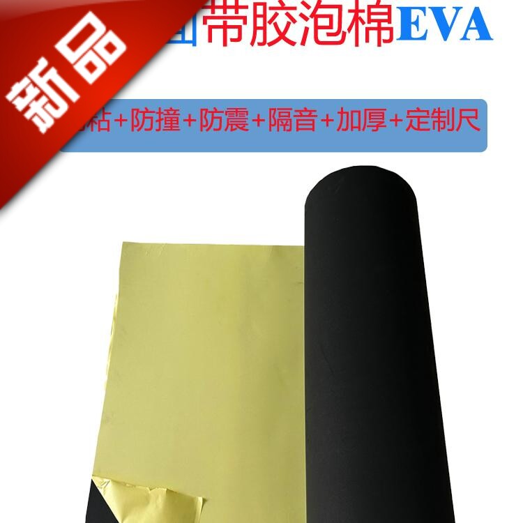 othe(办公用品)海绵胶带