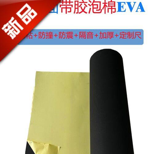 othe（办公用品）海绵胶带