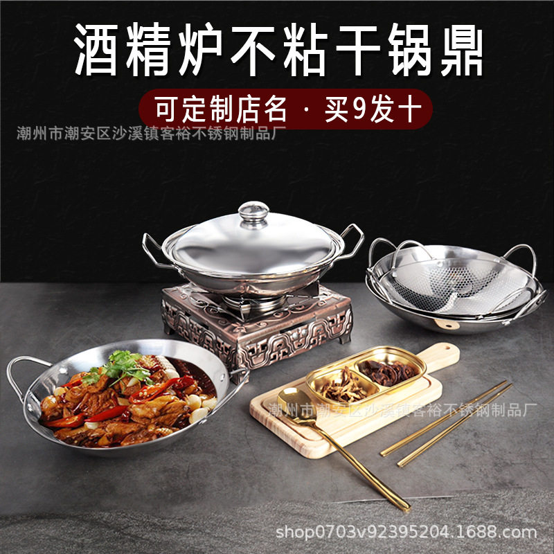 不锈钢锅仔酒吧鼎商用小火锅干锅