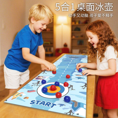 儿童桌面冰壶桌游戏益智玩具亲子互动双人对战保龄球沙狐球男
