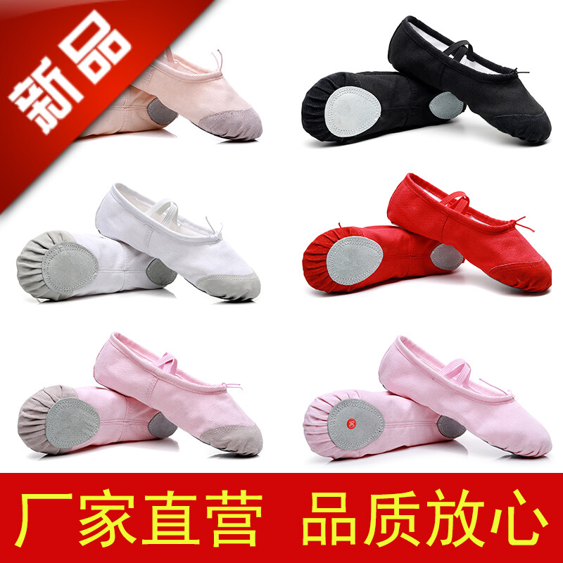 舞蹈鞋女成人儿童女童体练功软底