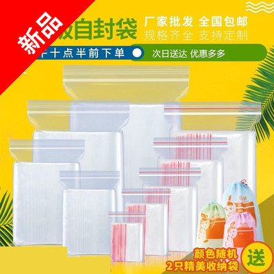 塑料袋小袋子自封袋密封袋样品袋