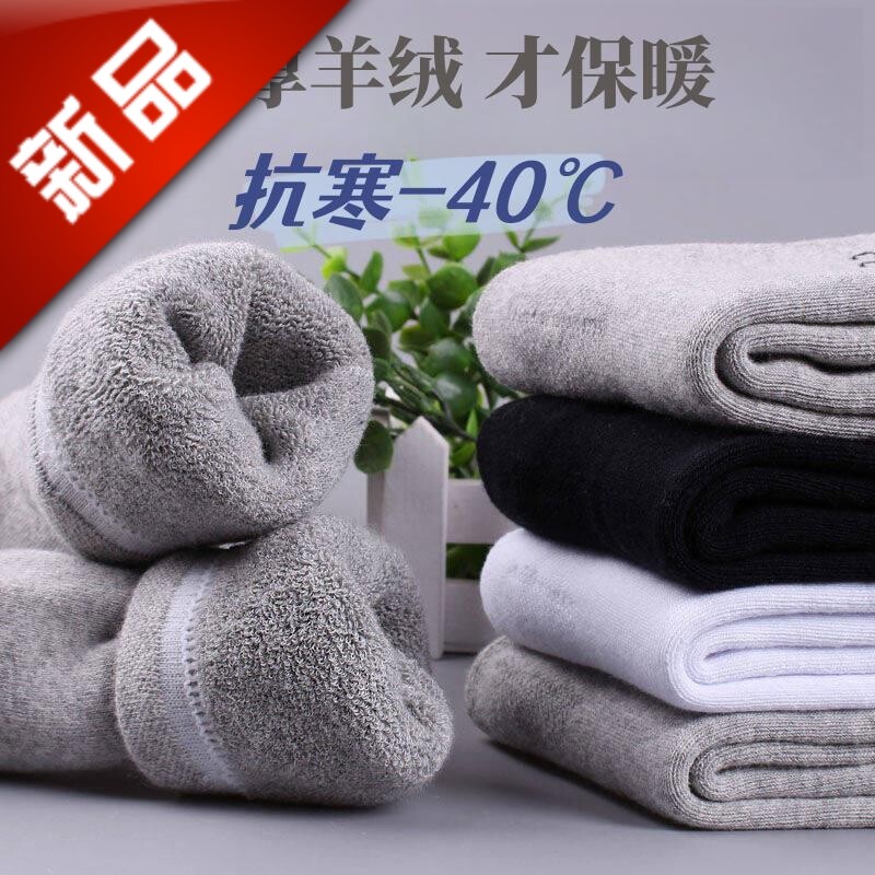 男冬季毛圈袜男加厚棉袜秋中筒袜