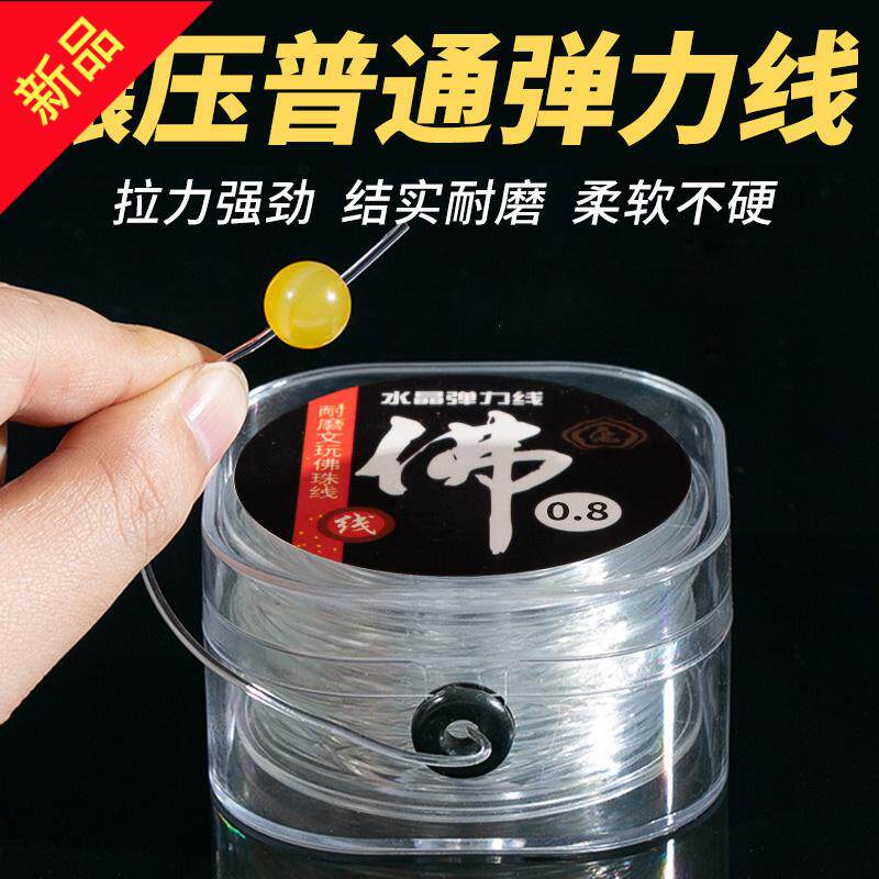 透明水晶弹力线线绳文玩配饰手链