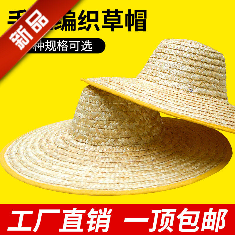 大草帽农民沙滩户外遮阳夏防晒工
