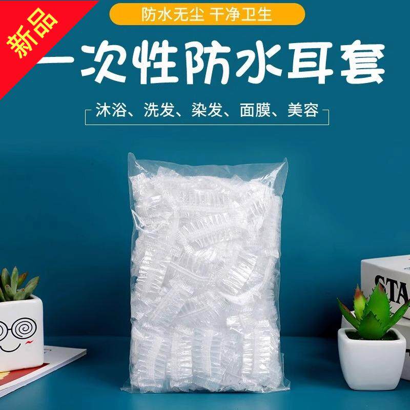一次性耳套打耳洞洗澡洗头防进水