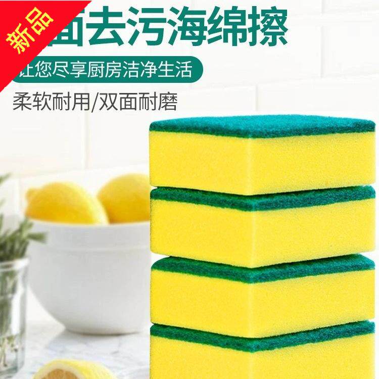 洗碗海绵百洁布刷碗刷锅吸水