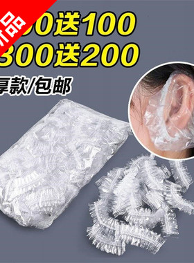 一次性防水防尘耳套100只装