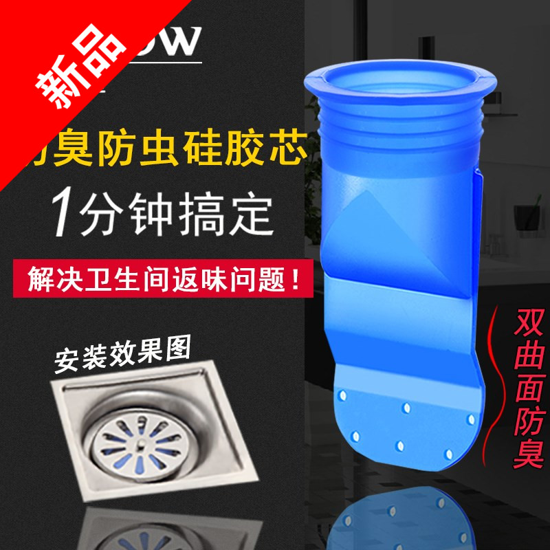 防臭硅胶芯地漏洗面盆防虫下水管