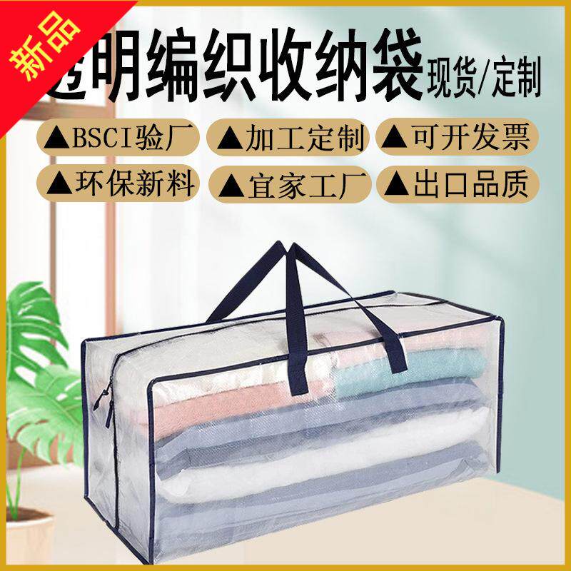 编织蛇皮拉链袋防水大容量搬家