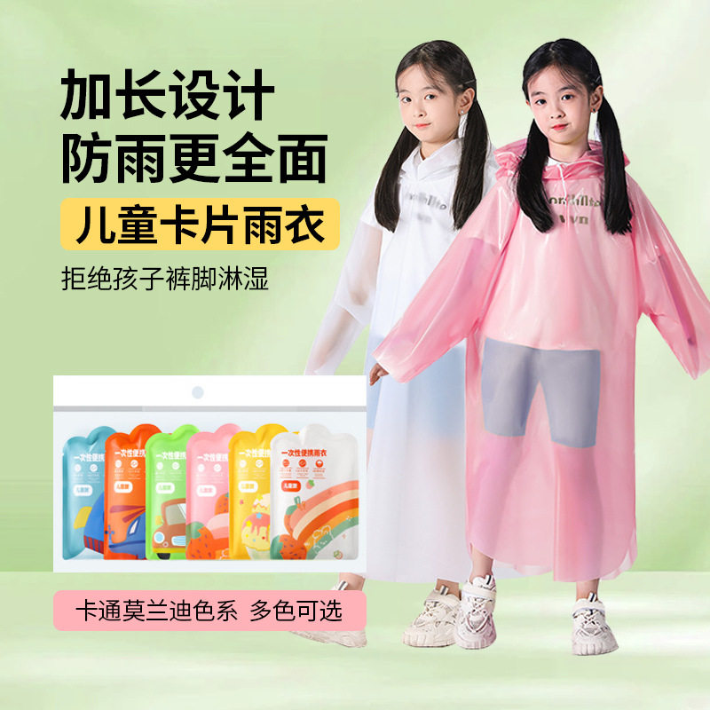 一次性雨衣加厚独立包装儿童pe雨衣旅行式卡片雨衣徒步防雨服