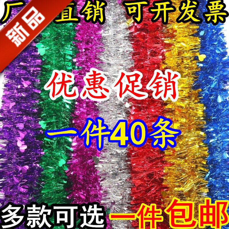 。婚礼布置用品彩条毛条