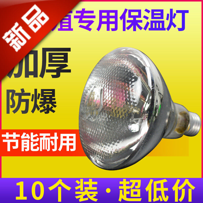 岩梦养殖保温灯保温灯猪用小猪保