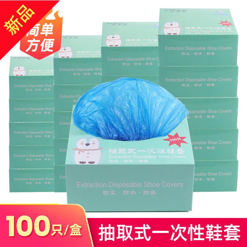 抽取式鞋套一次性塑料抽取可加工