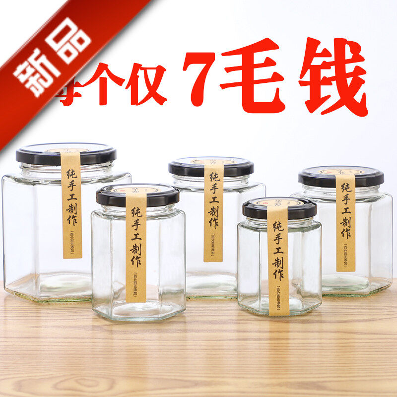 六棱玻璃罐密封食品级小带盖子空一斤柠檬膏蜂蜜辣椒果酱专用瓶子