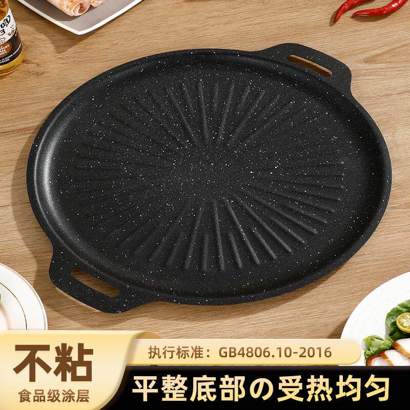 烤盘户外烤肉盘家用铁板烧盘烧烤盘卡式炉电磁炉韩式麦饭石煎烤盘