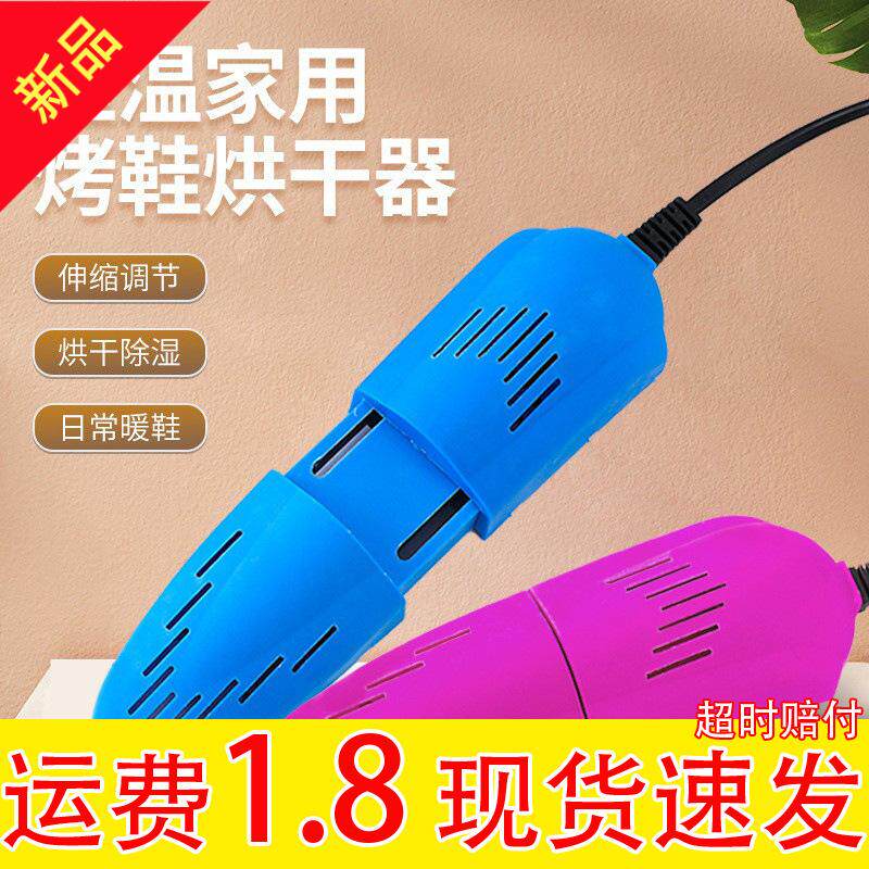 冬季家用烘鞋器除臭杀菌干鞋器