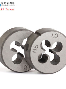 定制仓公制细牙标准牙圆扳牙板牙蓬发直销M2M4M5M6M8M10M12-M60M|