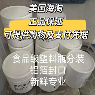 盘古果泥R牌果泥高蛋果泥睫角果泥R属果泥盖勾亚果泥巨人果泥香蕉