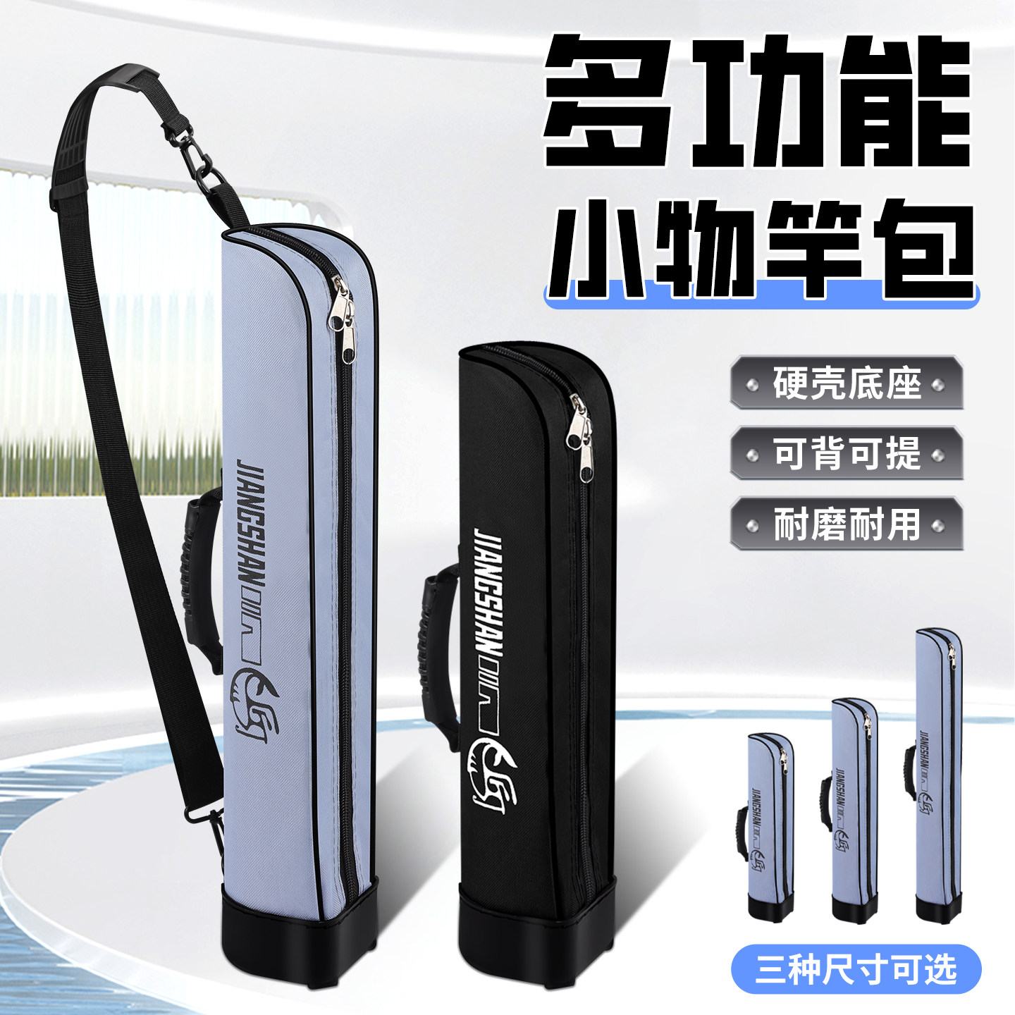 匠山小物竿包便携加厚防水渔具包图片