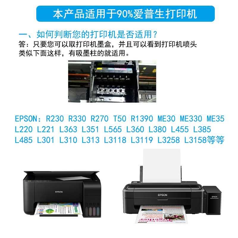 EPSON爱普生打印机维修工具喷头清洗液R330 R1390 L360 L380 565