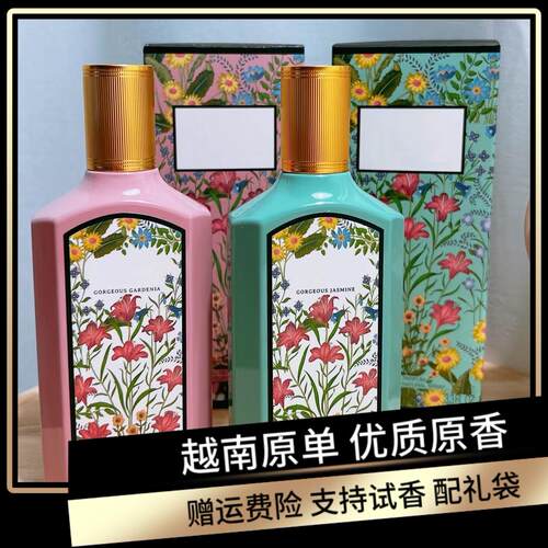 绚梦栀子花香水粉绮梦栀子花绿绮梦茉莉花紫绮梦木兰花香调香氛