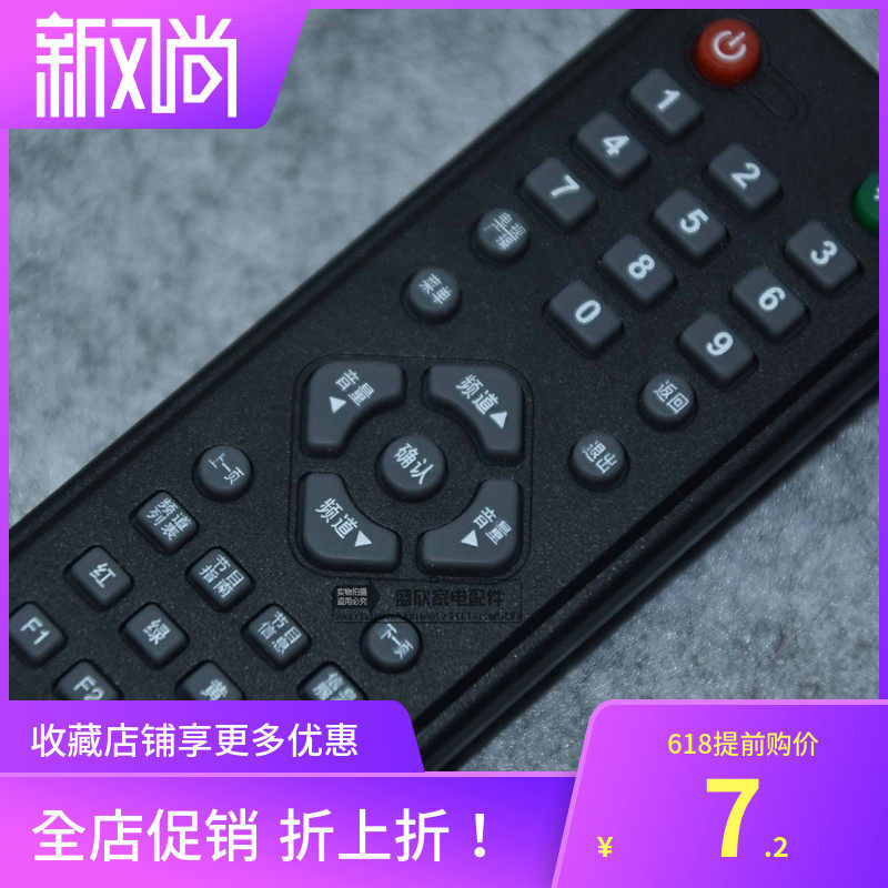 大小锅盖机顶盒通户户中九9卫星电视遥控器天线接收机遥控板包邮|ruв категории Цифровые аксессуары, бытовой аудио аксессуары, устройство дистанционного управления - от Buy2taobao.com для оказания профессиональной услуги покупки агента Taobao