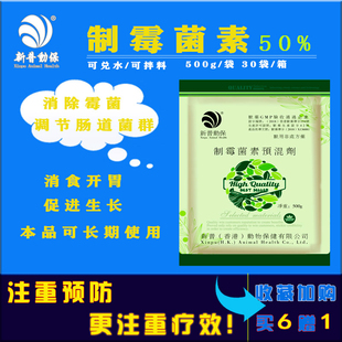 制霉菌素兽用饲料添加剂脱霉猪鸡牛鸽水产鱼宠物增重促长鹅口疮