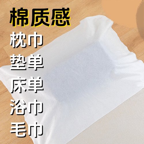 一次性方巾枕巾美容院旅行推拿