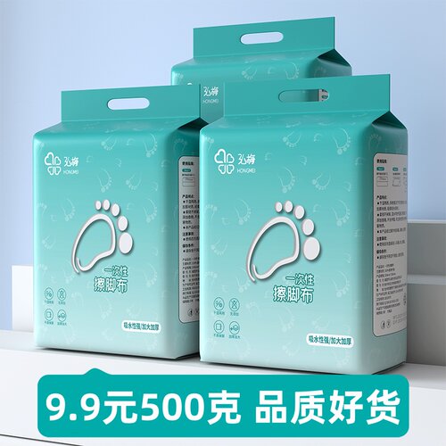 悬挂式抽取式一次性家用懒人擦脚布加厚加大擦脚毛巾足浴擦脚纸巾