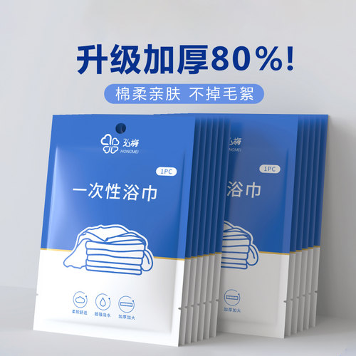 全棉浴巾毛巾单独包装套装出行