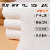 美容院发廊理发店一次性毛巾美发店擦头发纯棉擦脚纸布洗头包头巾